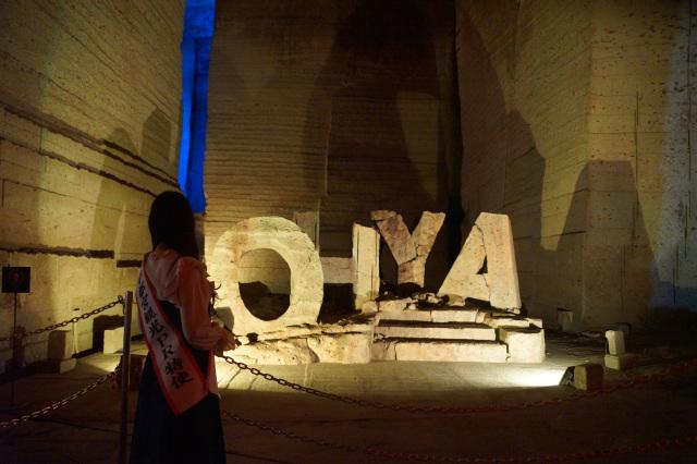 batu oya