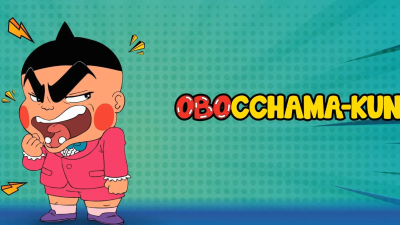 Obocchama-kun